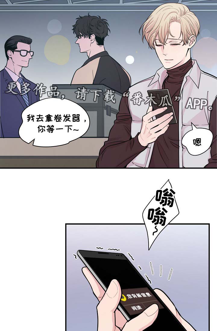 演艺圈在线观看高清漫画,第44章：算计3图