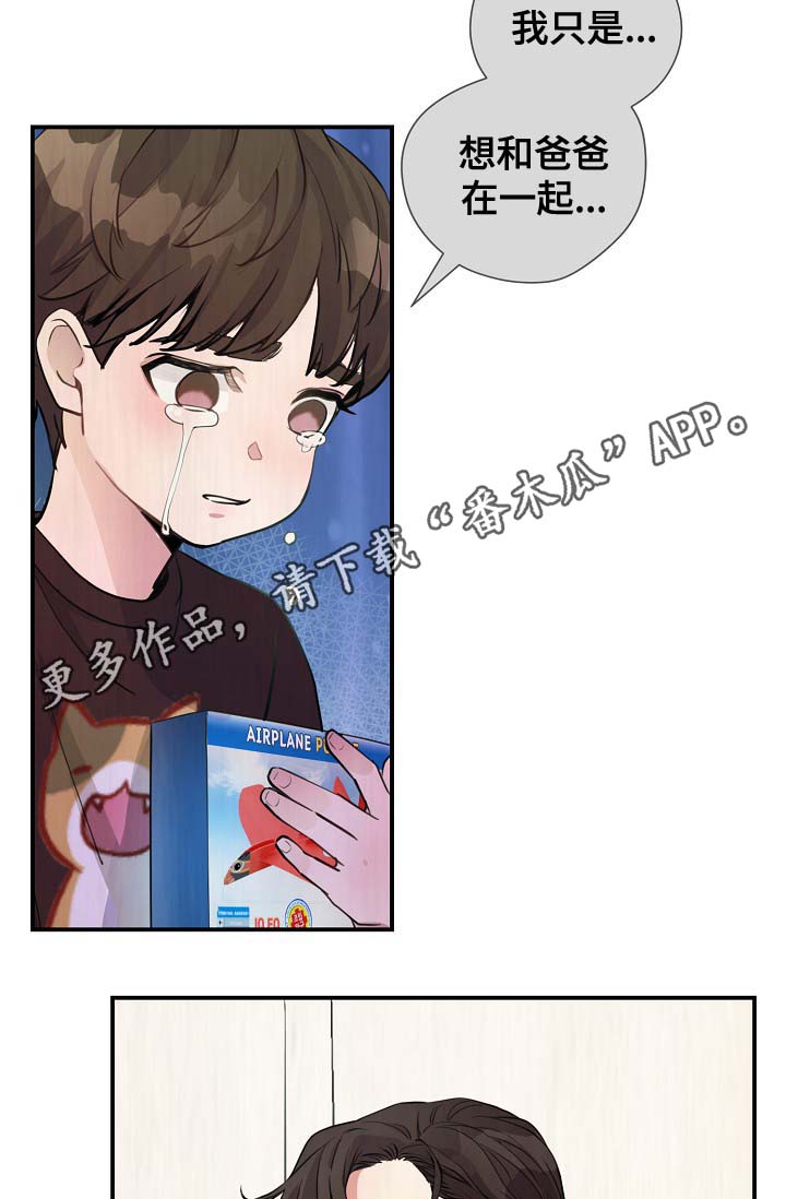 拍档和拍档漫画,第77章：再也见不到他1图