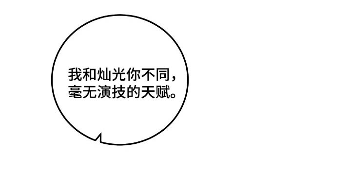 拍档和拍档漫画,第51章：所有人都离我而去5图