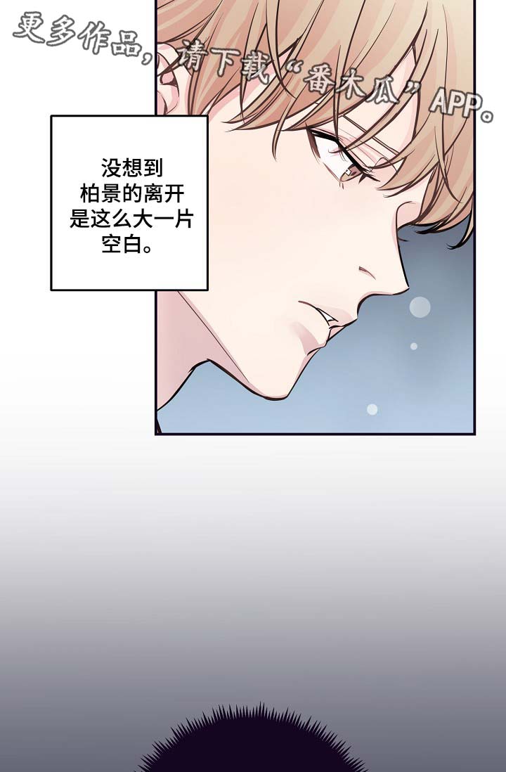 拍档和拍档漫画,第53章：M丑闻爆发1图