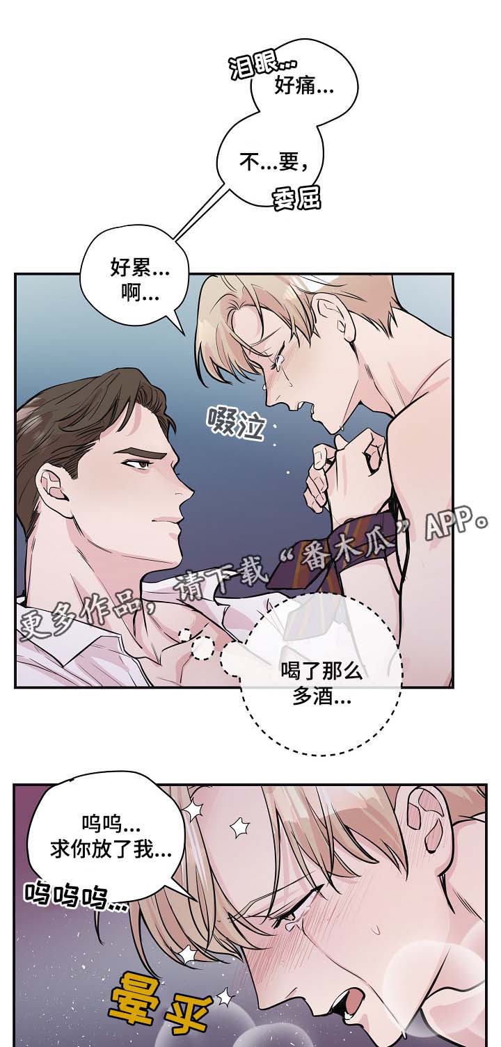 拍档和拍档漫画,第45章： 自作主张的代价2图