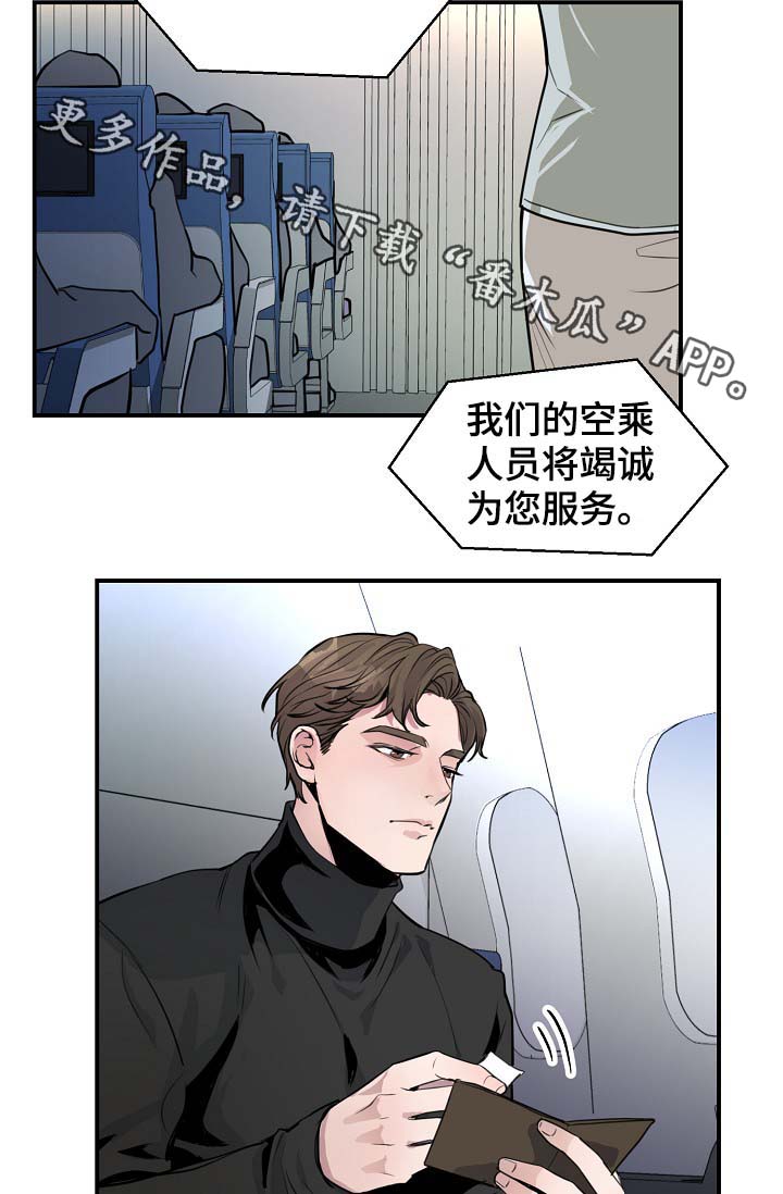 演员拍档发展漫画,第78章：真的结束了4图