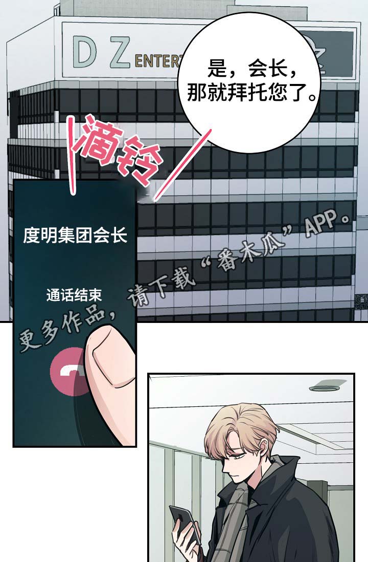拍档和拍档漫画,第70章：真的辛苦了2图
