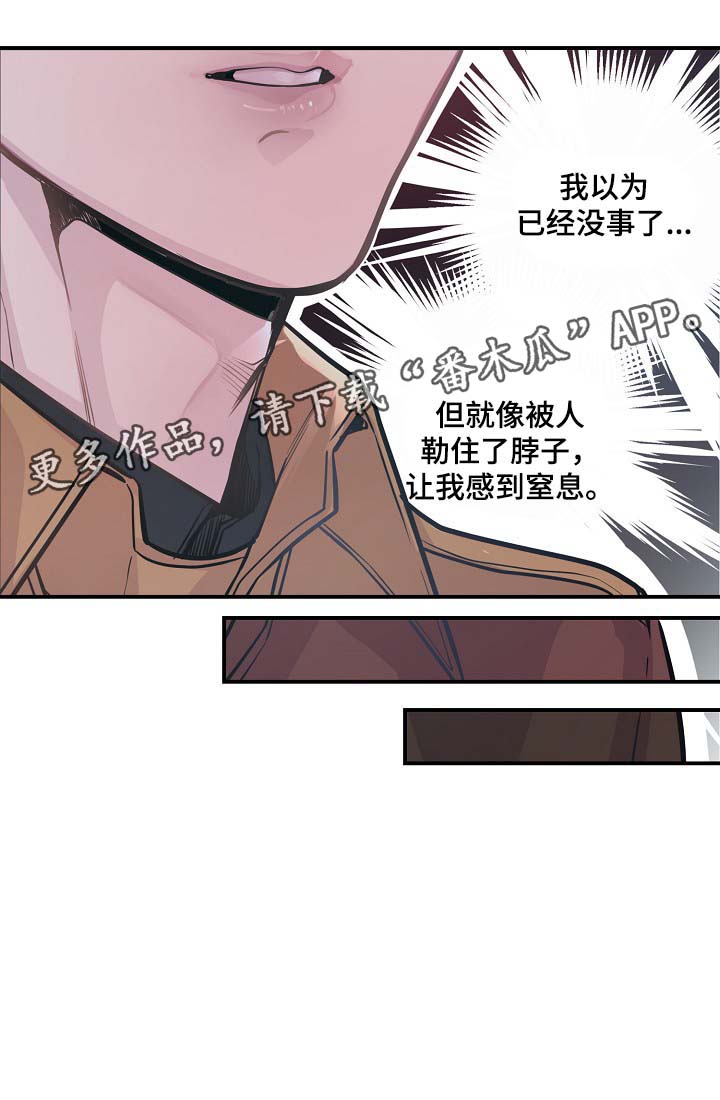 演艺拍档漫画,第40章：威胁算计4图