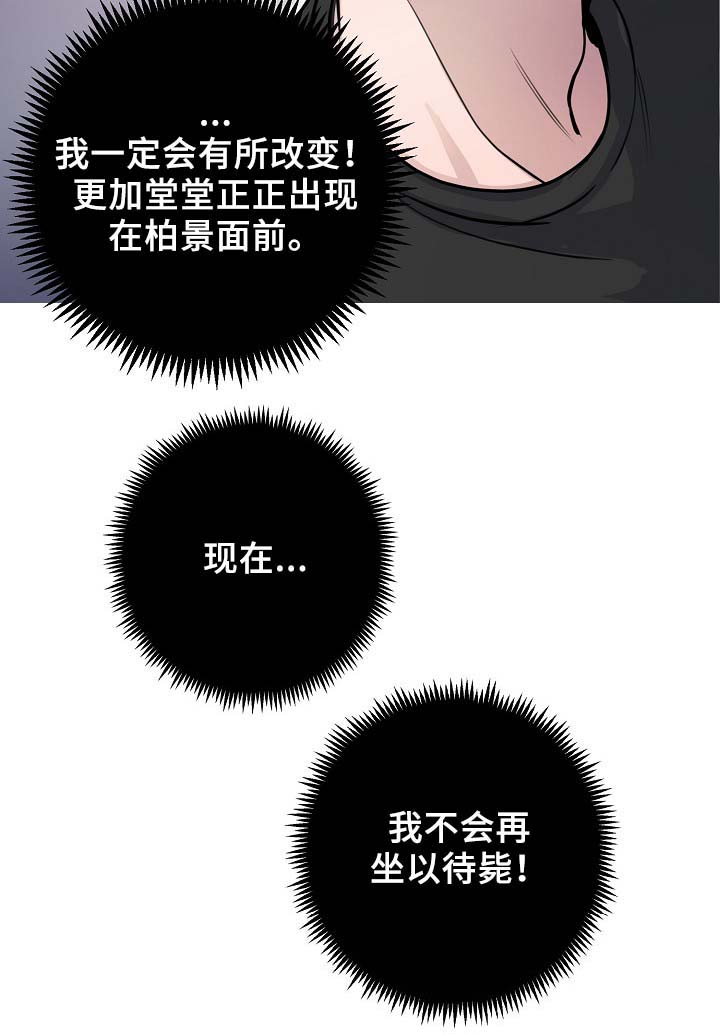 拍档意思漫画,第67章：不再躲藏3图