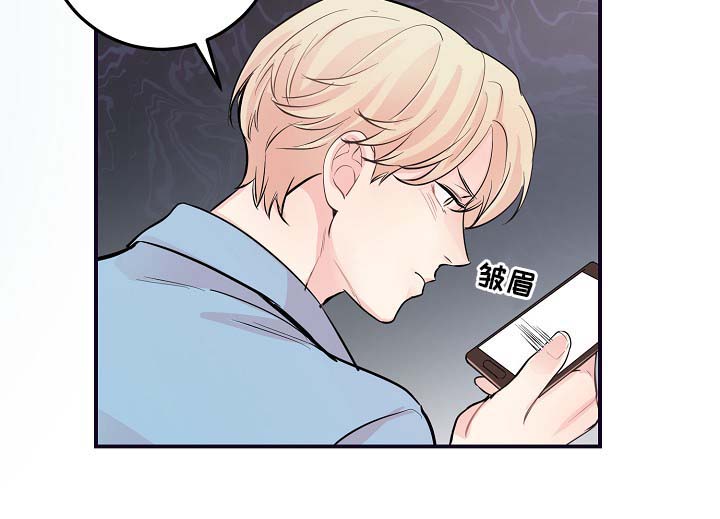 拍档和拍档漫画,第53章：M丑闻爆发5图