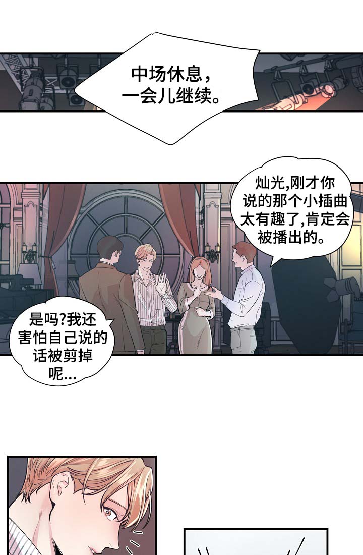 拍档和拍档漫画,第35章：如覆薄冰5图
