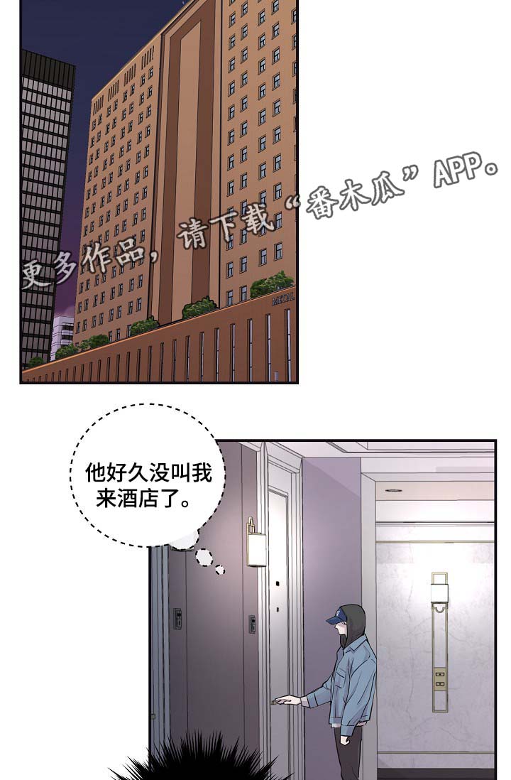 拍档和拍档漫画,第45章： 自作主张的代价2图
