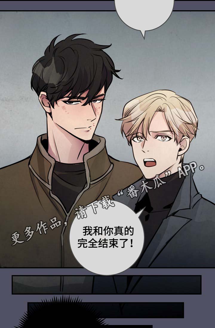 演艺拍档漫画,第75章：公私不分4图