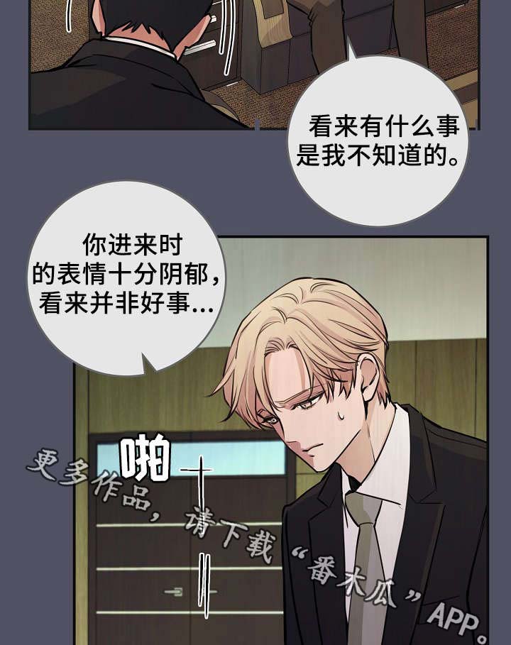拍档和拍档漫画,第69章：缺钱花吗5图