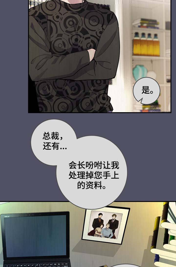 演艺拍档漫画,第78章：真的结束了2图