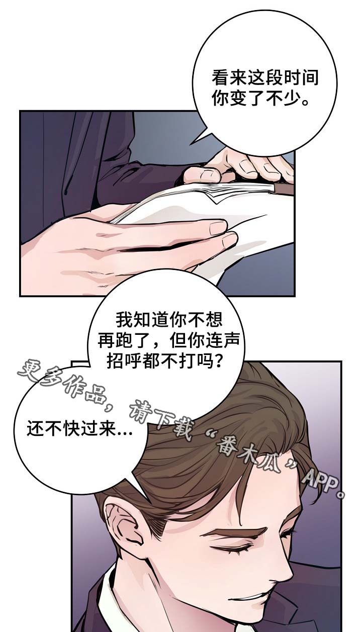 演艺拍档漫画,第68章：摊牌3图