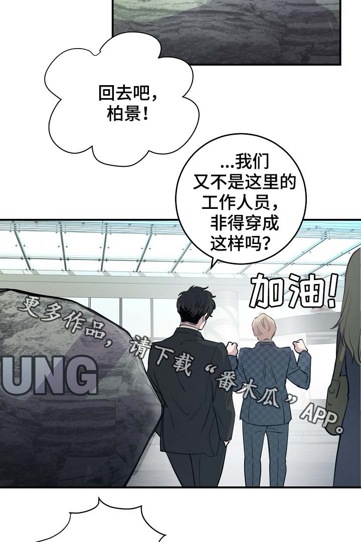 演艺拍档漫画,第76章：约见1图