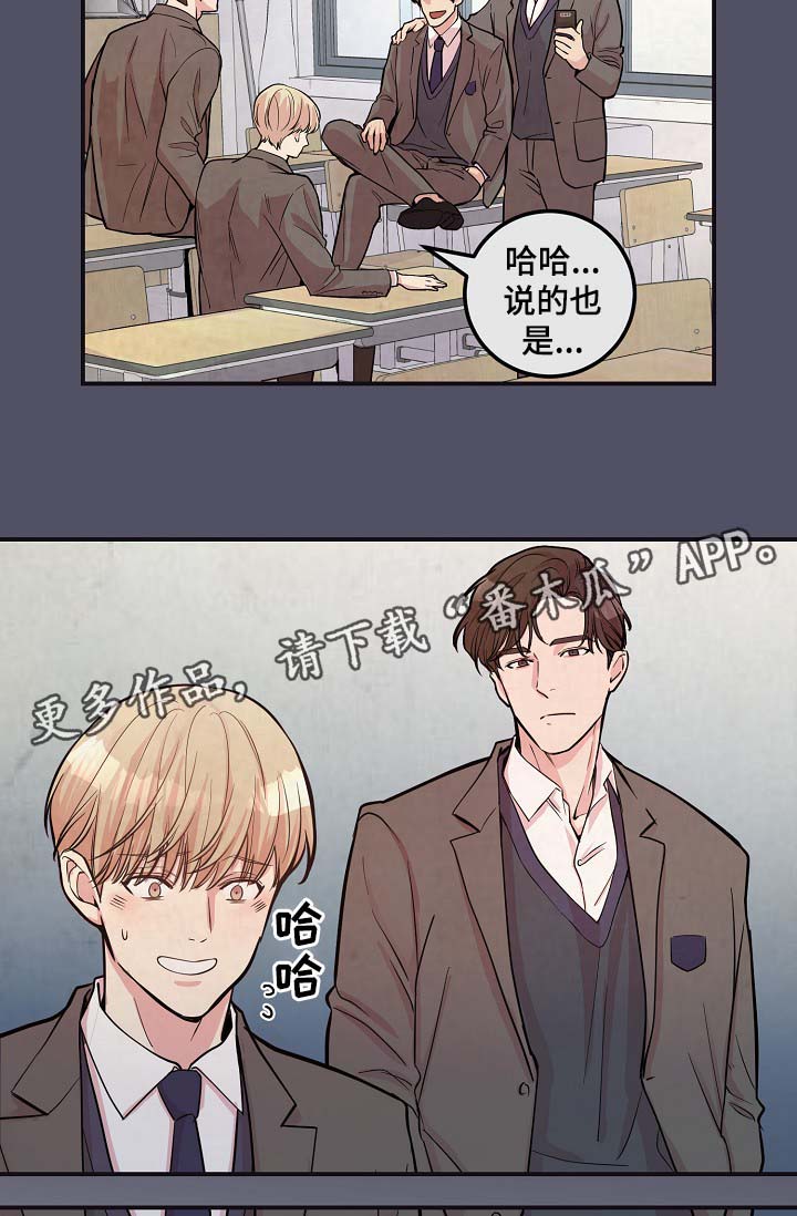 拍档和拍档漫画,第46章：与灿光交往过3图