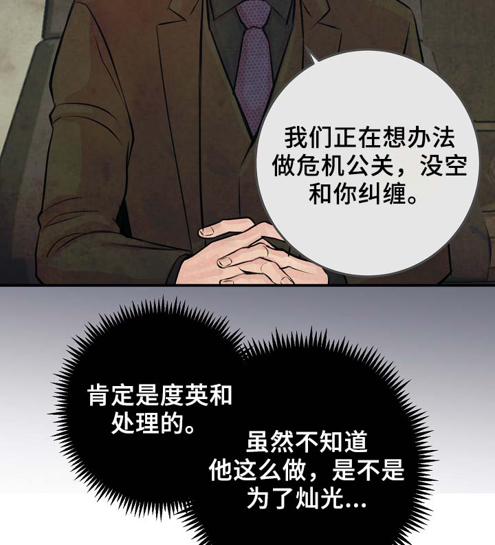 拍档意思漫画,第59章：不再单纯3图