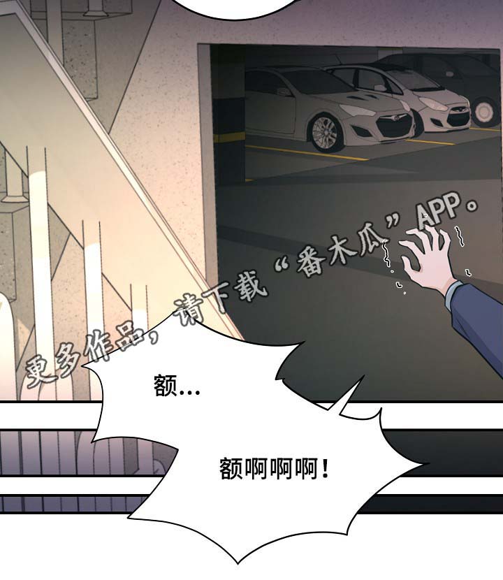 拍档和拍档漫画,第67章：不再躲藏4图