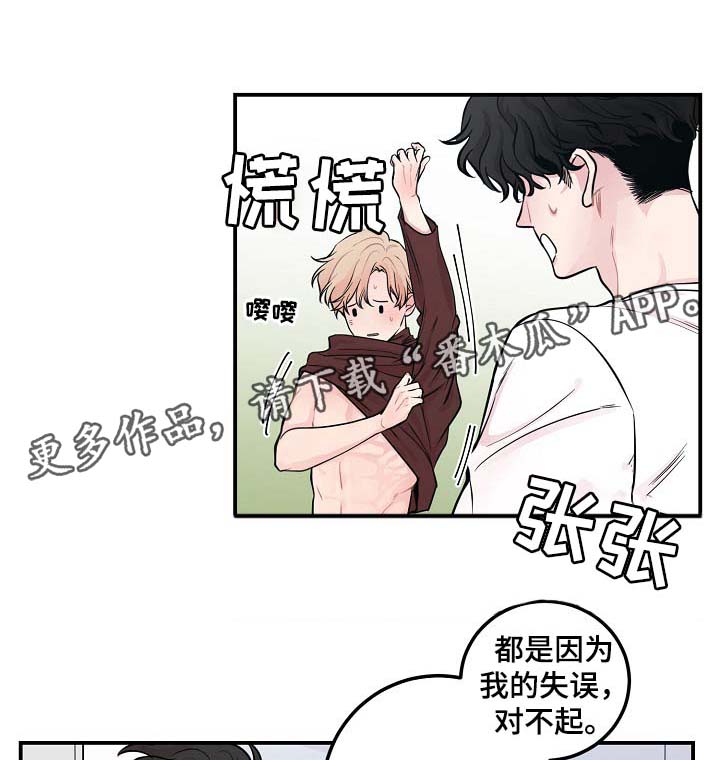 演艺拍档漫画,第44章：算计3图
