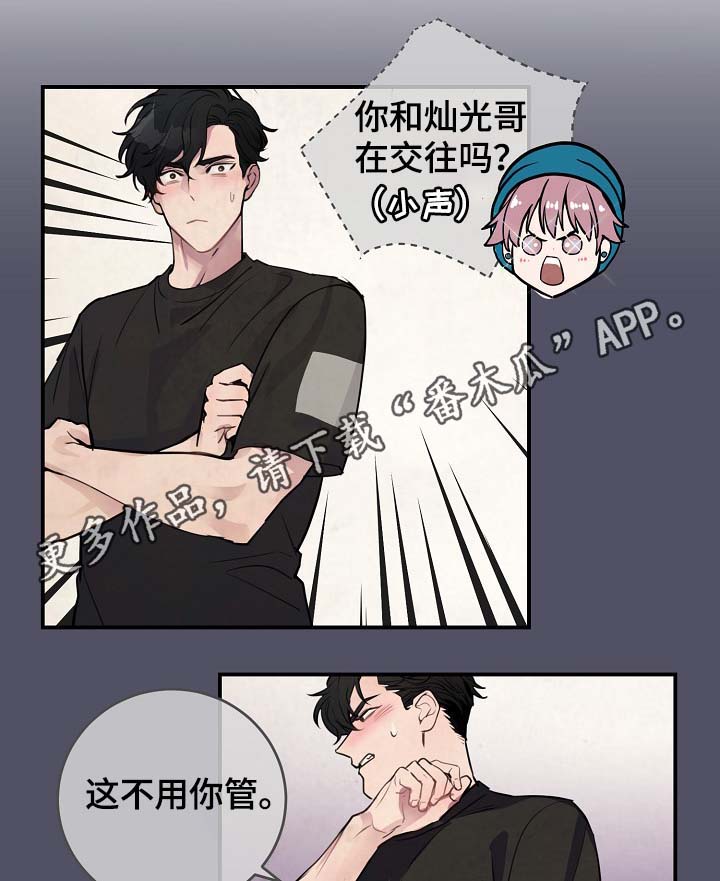 拍档意思漫画,第82章：新片发布会1图