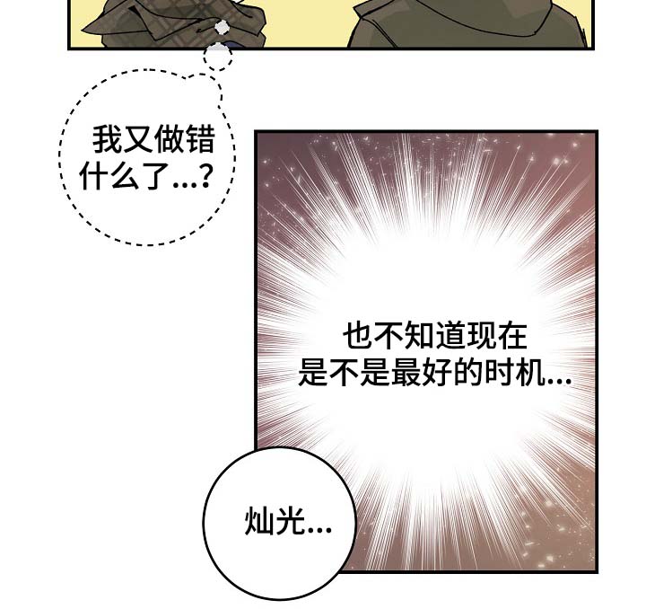 演艺团队合作漫画,第81章：生日礼物3图