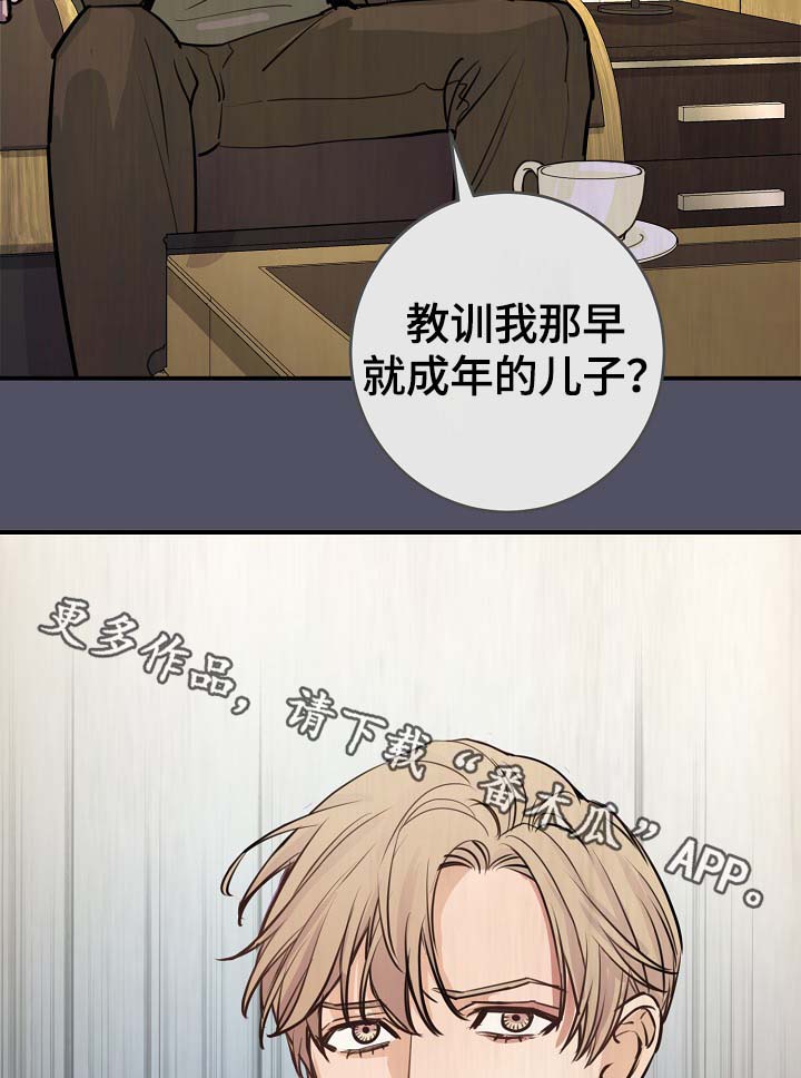 拍档和拍档漫画,第70章：真的辛苦了3图