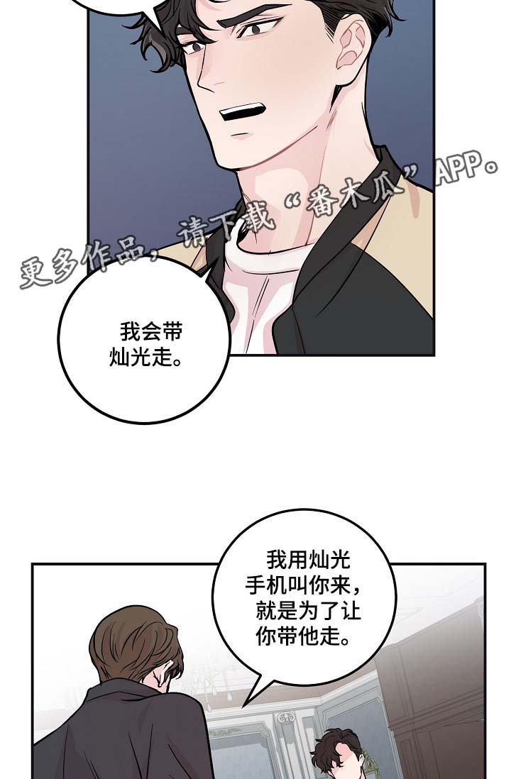 拍档和拍档漫画,第46章：与灿光交往过1图