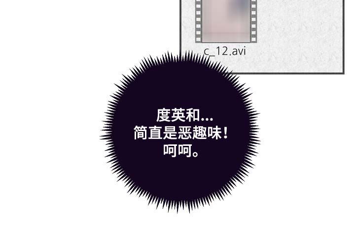 拍档和拍档漫画,第54章：舆论与阴谋3图