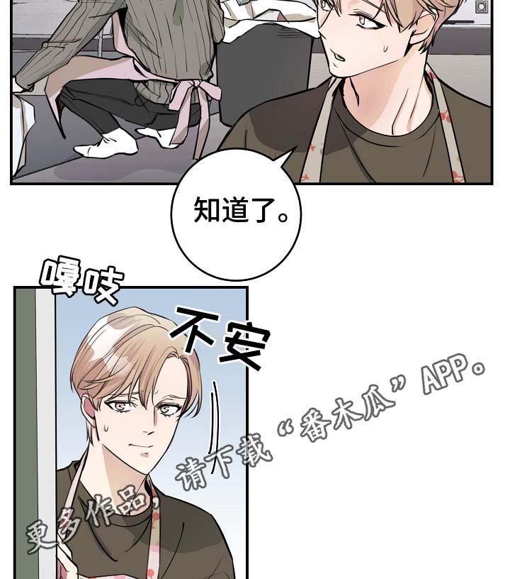 拍档和拍档漫画,第71章：什么惩罚1图