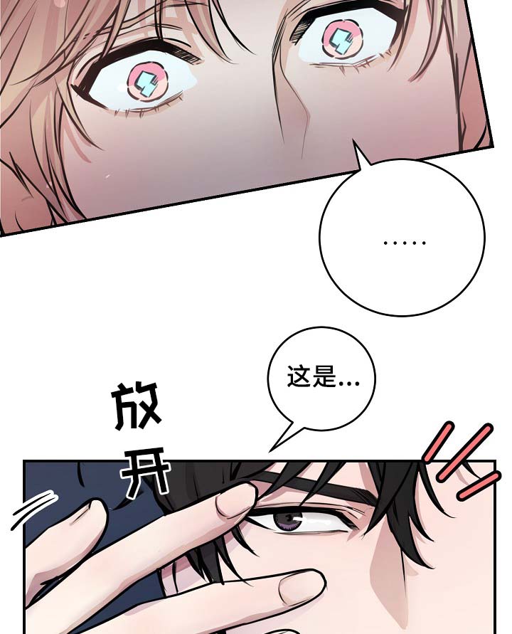 拍档意思漫画,第67章：不再躲藏4图