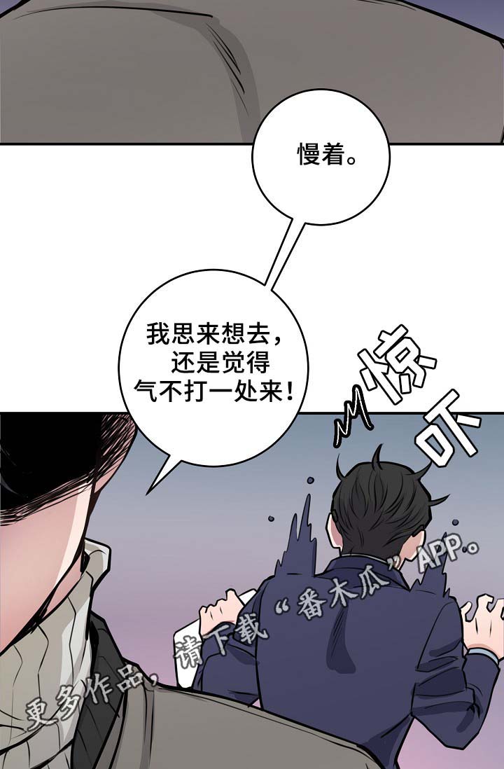 拍档和拍档漫画,第67章：不再躲藏1图