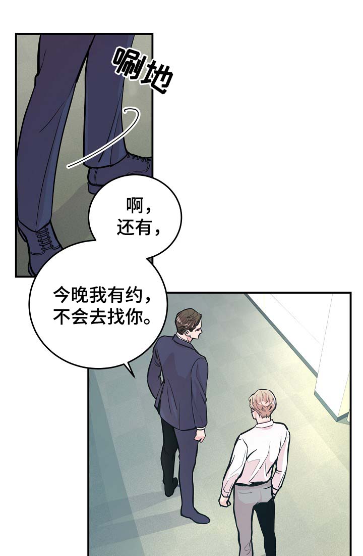 拍档和拍档漫画,第35章：如覆薄冰3图