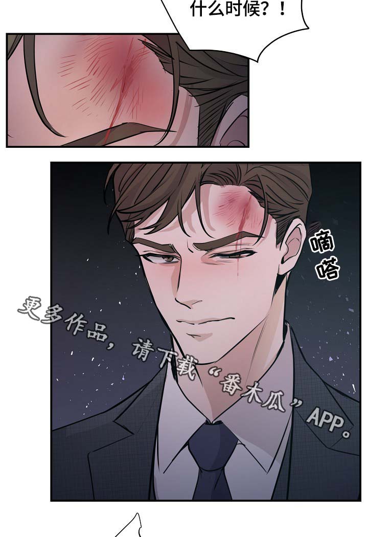 演艺拍档漫画,第75章：公私不分2图