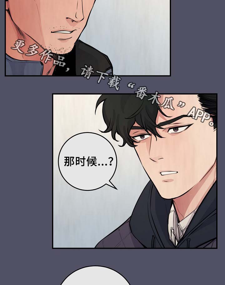 演艺拍档漫画,第63章：度英和的不寻常2图