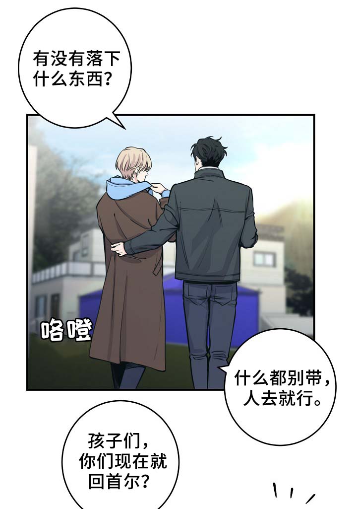 拍档和拍档漫画,第65章：保重身体2图