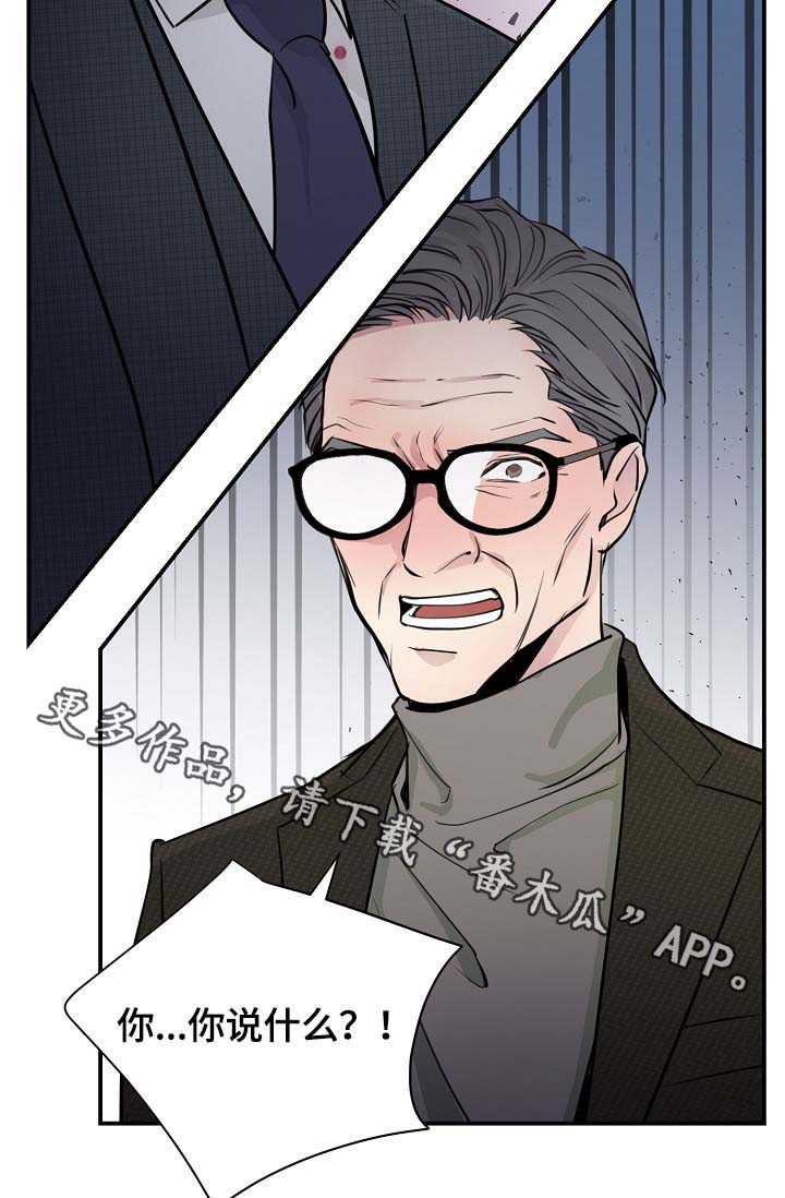 演艺拍档漫画,第75章：公私不分2图