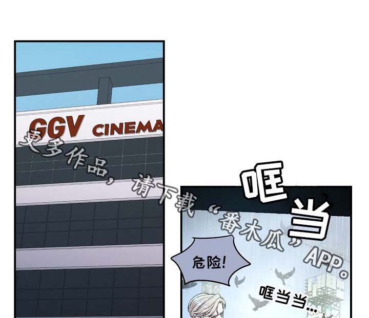 拍档意思漫画,第50章：寒心1图