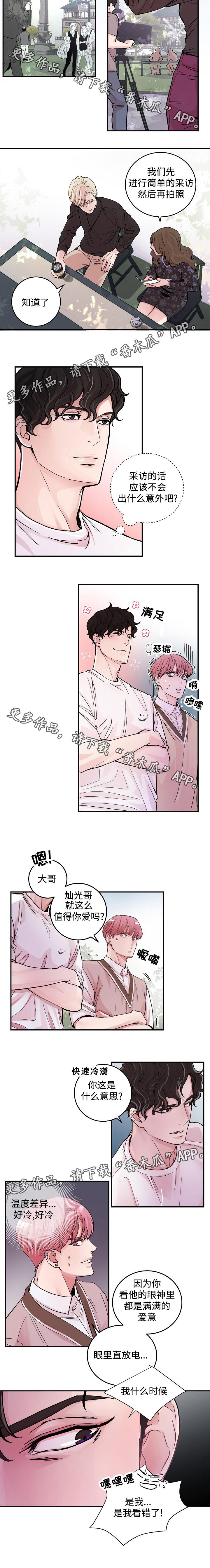 拍档和拍档漫画,第15章：好奇2图