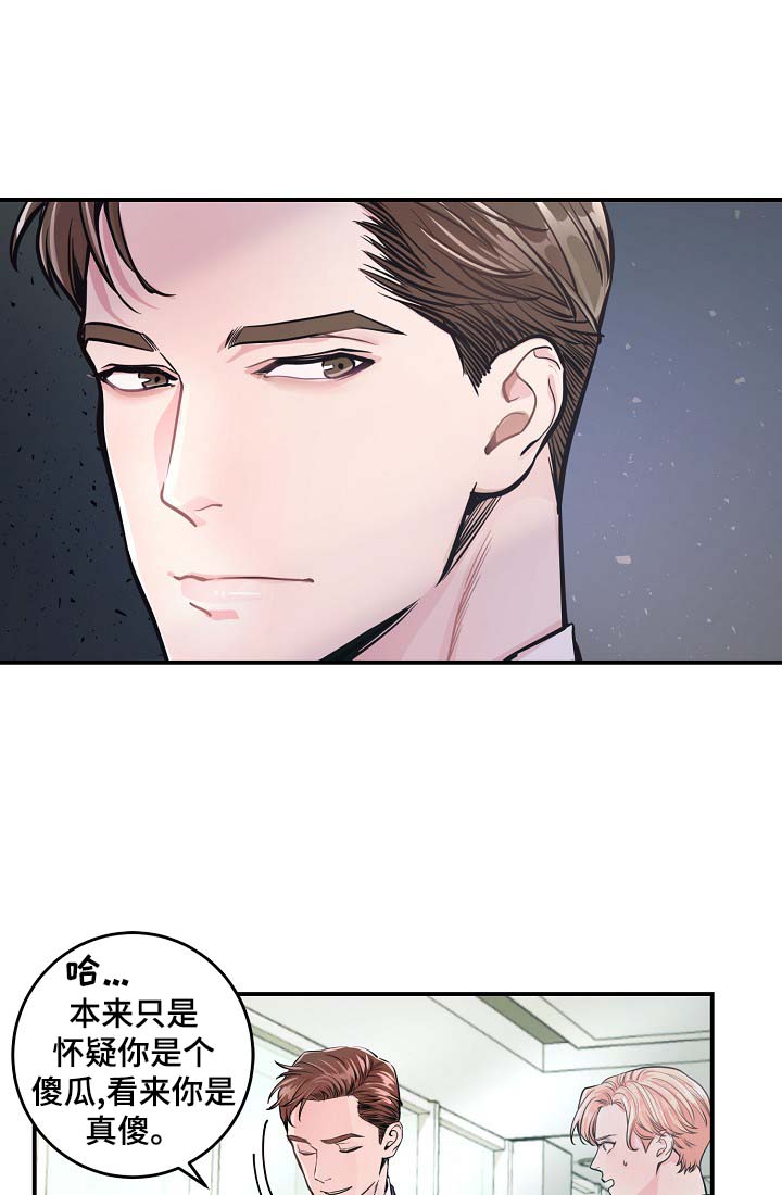 拍档和拍档漫画,第35章：如覆薄冰4图