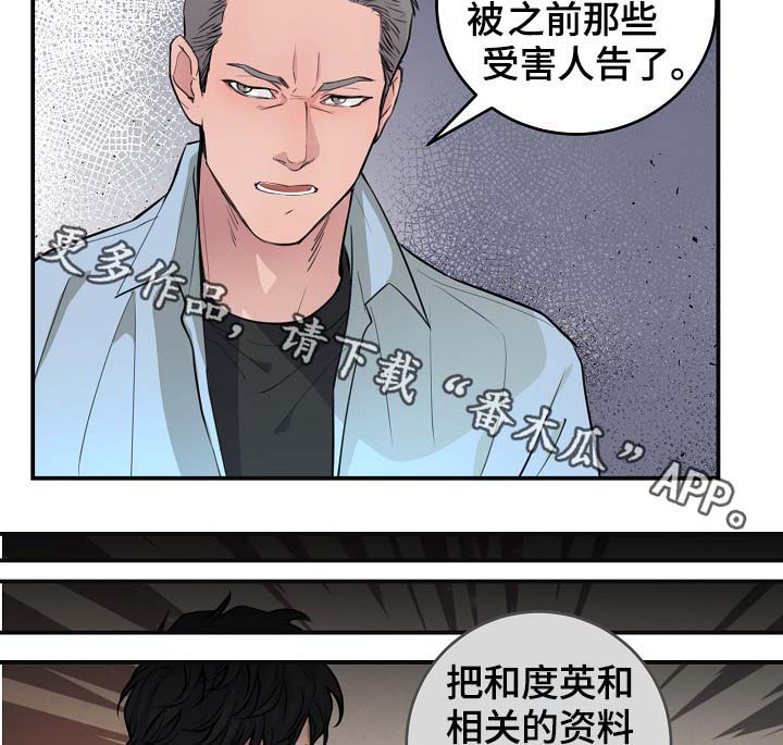 演艺拍档漫画,第81章：生日礼物2图