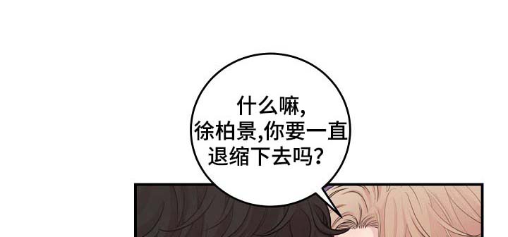 演艺拍档漫画,第42章：你做好准备3图