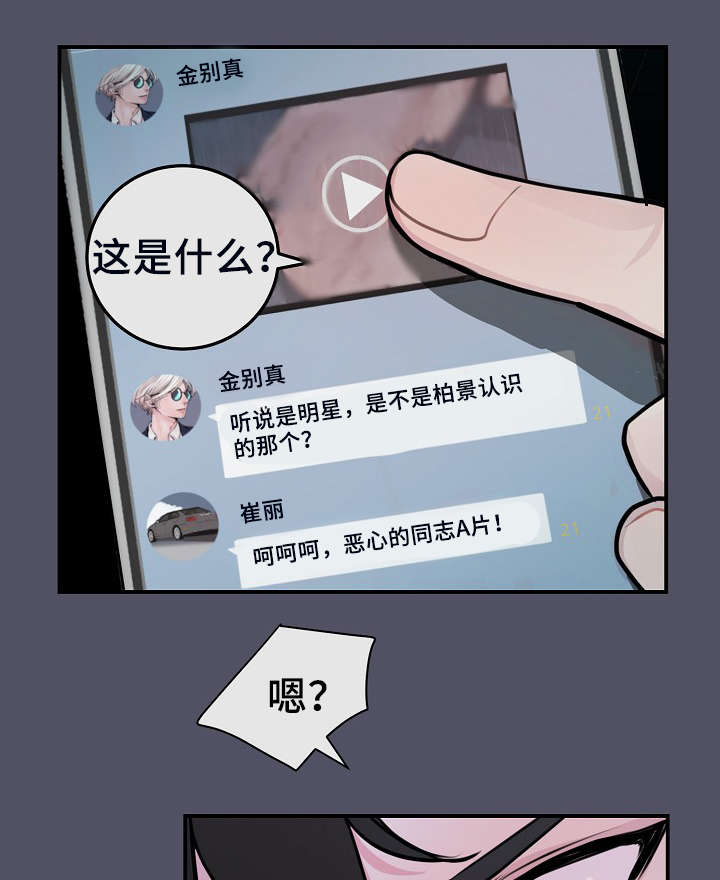 拍档和拍档漫画,第55章：韩灿光在哪2图