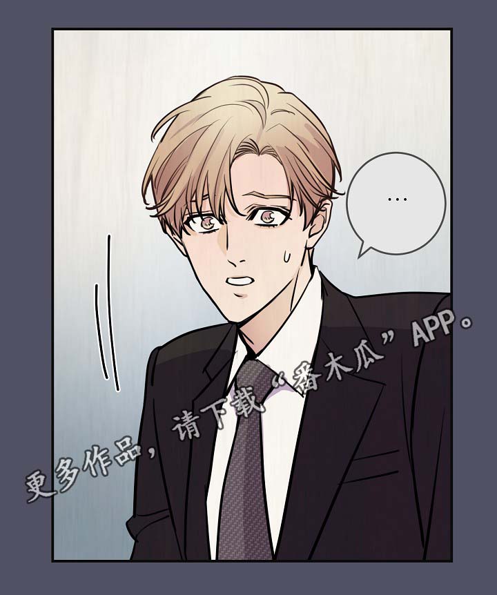 演艺团队合作漫画,第69章：缺钱花吗3图