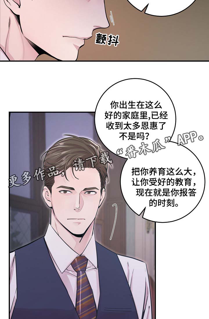 演艺圈在线观看高清漫画,第37章：被发现的关系1图