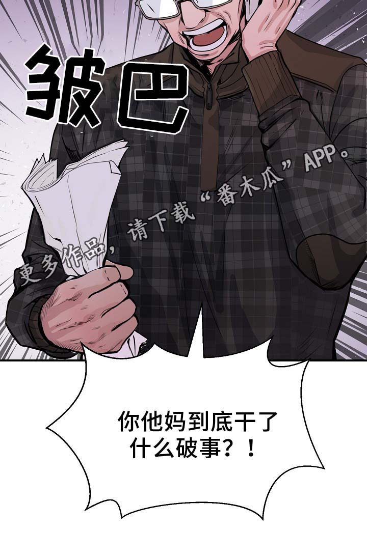 拍档意思漫画,第68章：摊牌4图