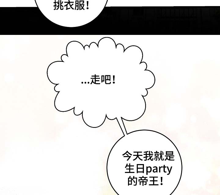 演艺协会漫画,第80章：生日3图