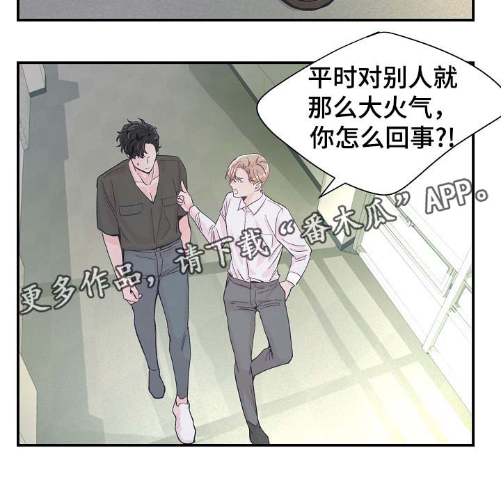 拍档意思漫画,第33章：针锋相对1图
