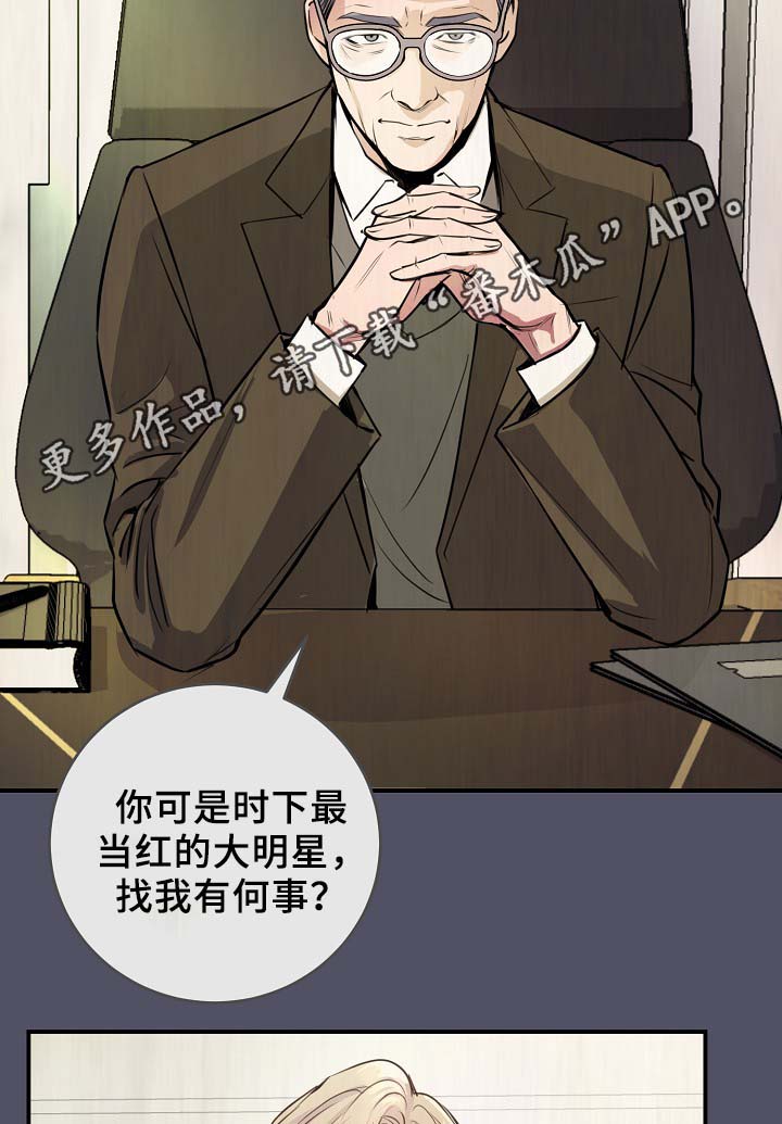 拍档和拍档漫画,第69章：缺钱花吗4图