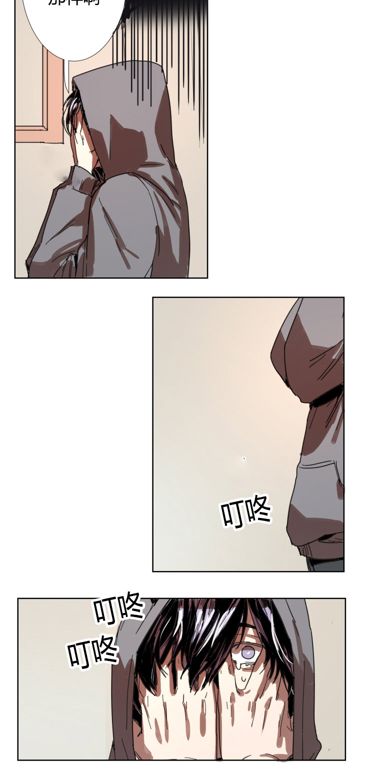 虎画师漫画,第15章：粗言相对1图