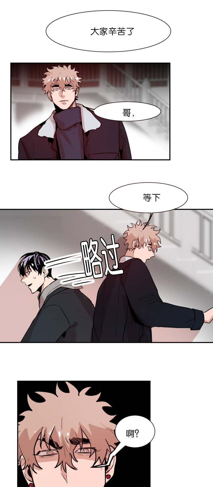 虎画师漫画,第29章：我们聊聊1图