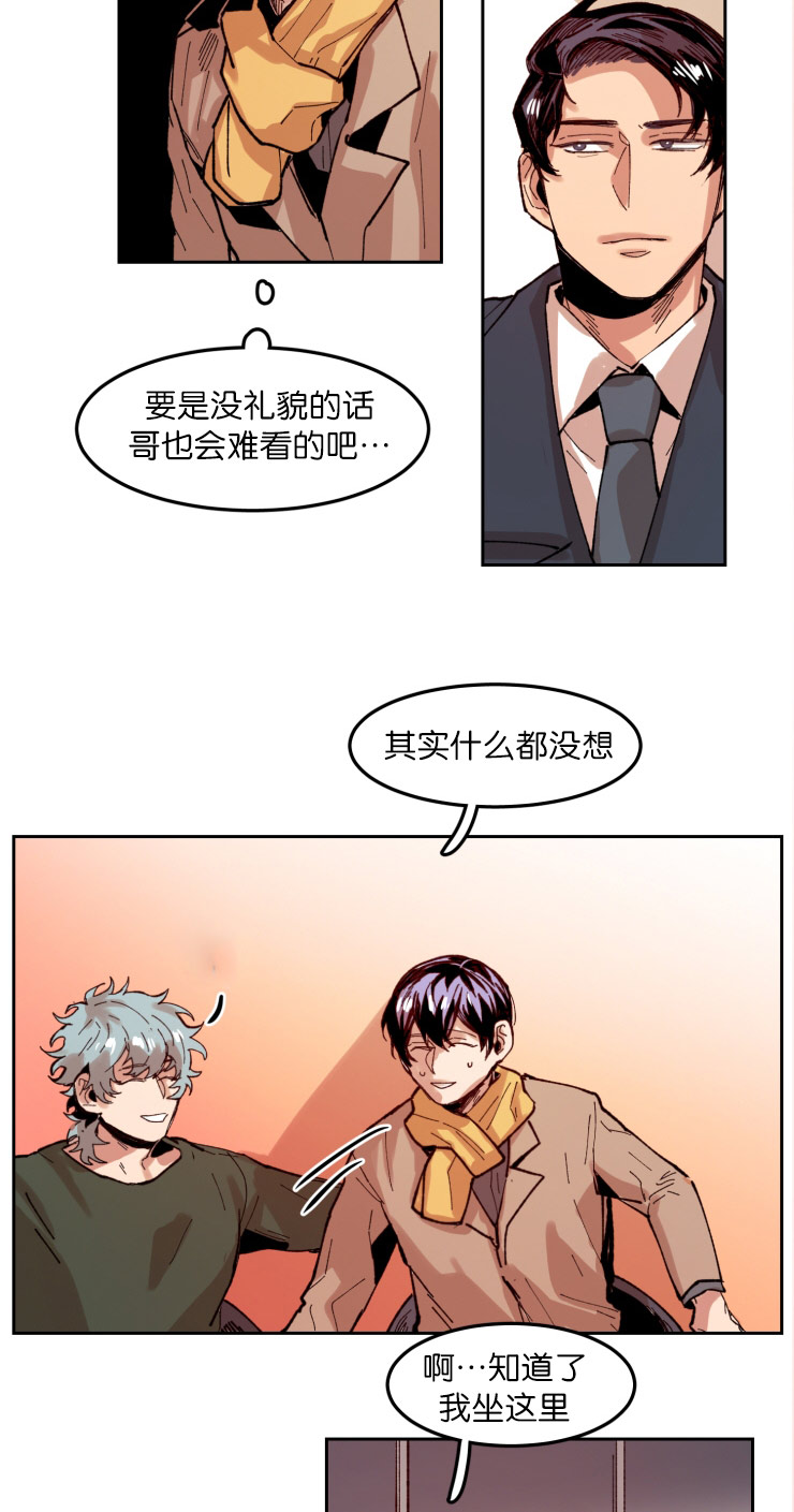 虎画师漫画,第56章：哥安排的人1图