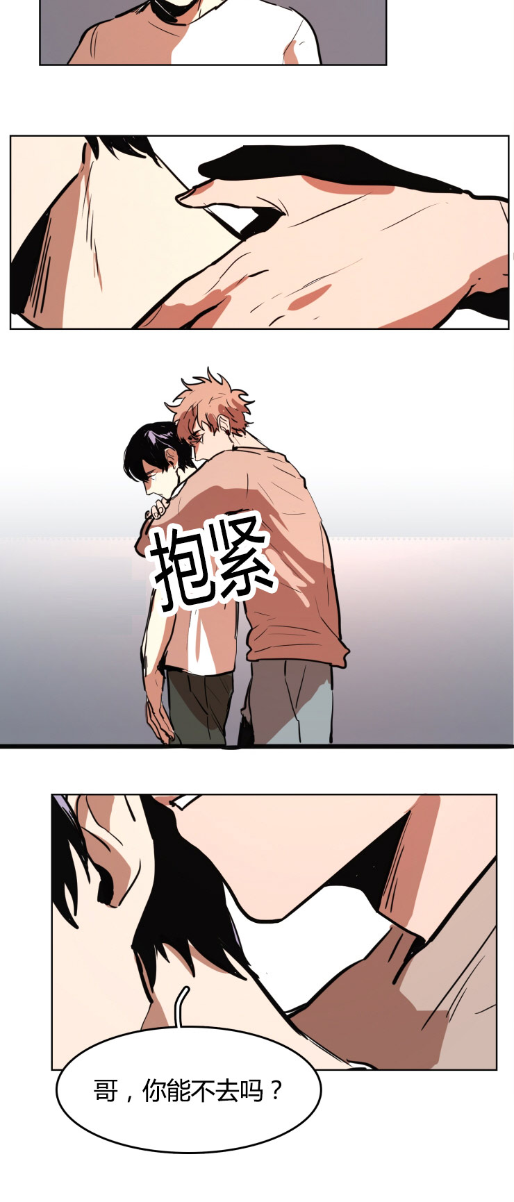 虎画师漫画,第22章：做模特第一天5图